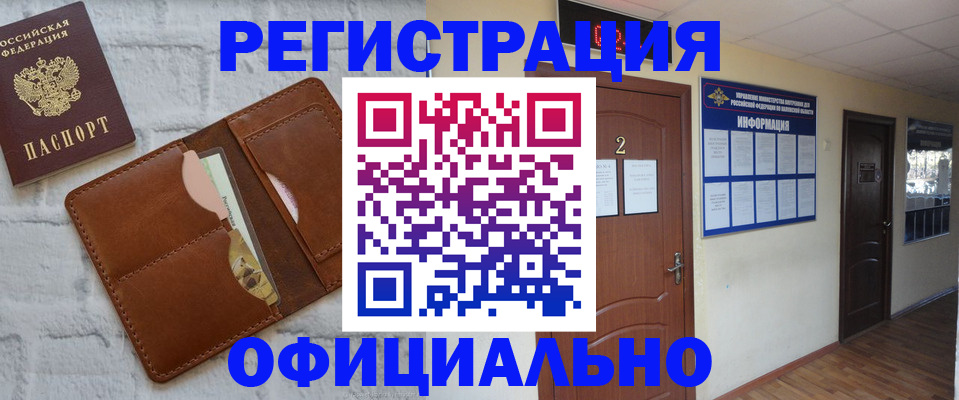 миграционный учет в Волжском