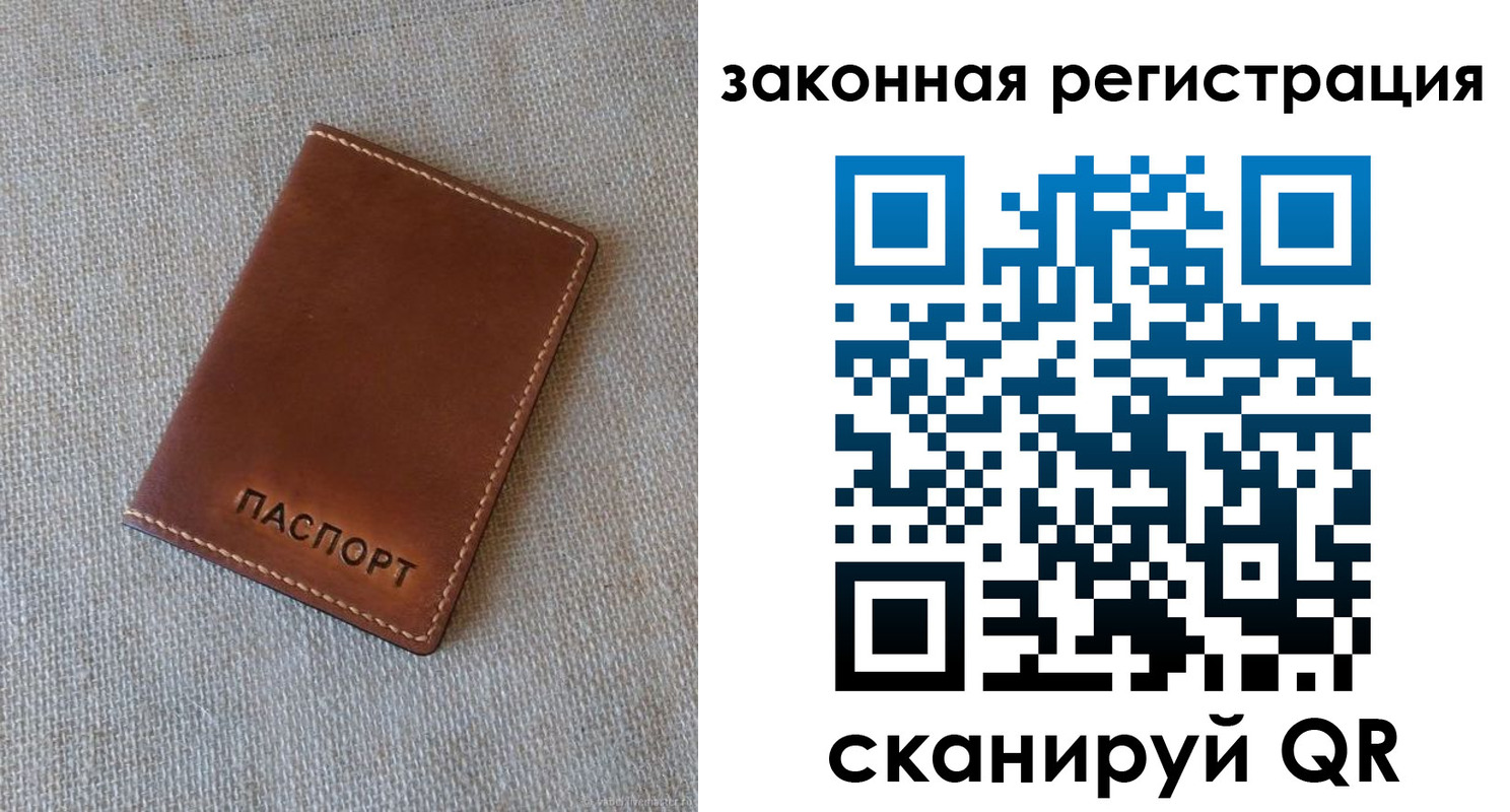 прописка паспорт в Волжском
