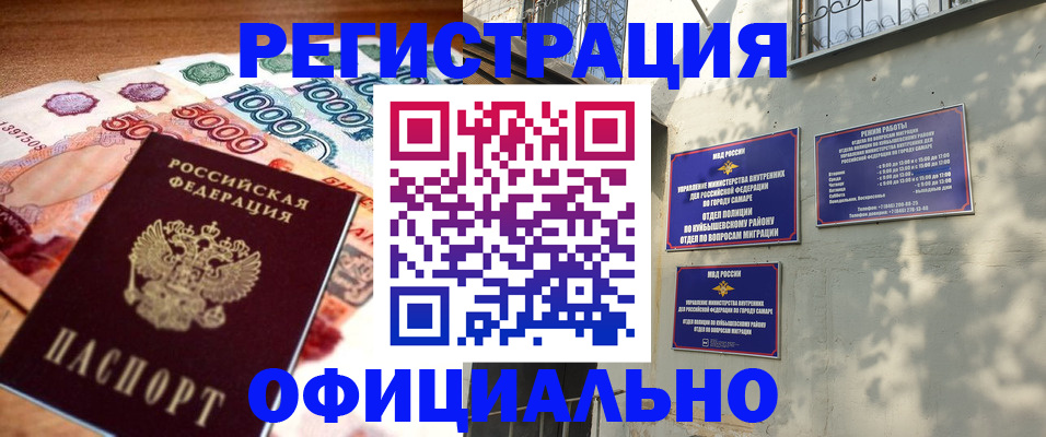 миграционный учет в Волжском
