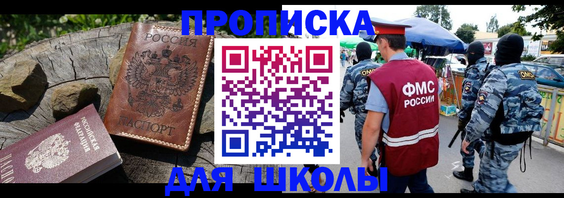 где прописаться в Волжском