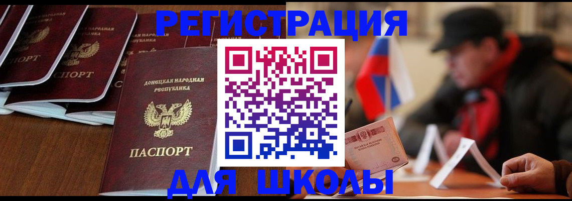 прописка от собственника в Волжском