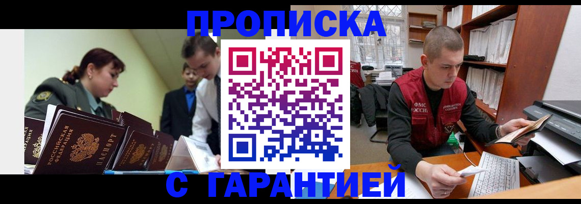 временная регистрация госуслуги в Волжском