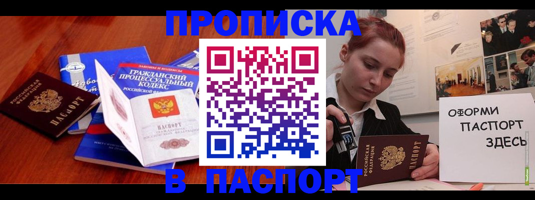 прописка иностранных граждан в Волжском