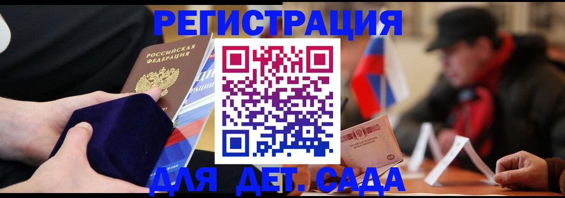 временная регистрация госуслуги в Волжском