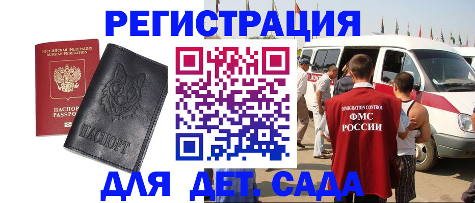 прописка для кредита в Волжском