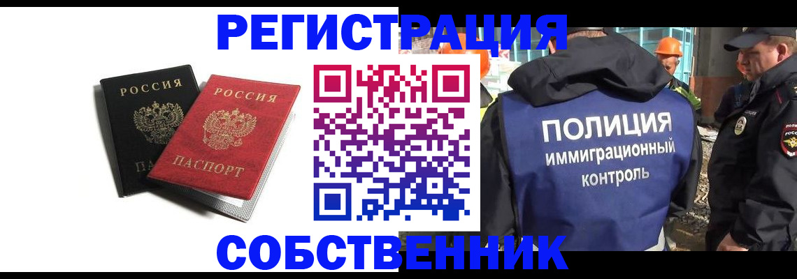 временная регистрация адрес в Волжском