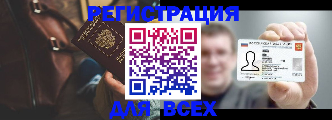 временная регистрация в квартире в Волжском