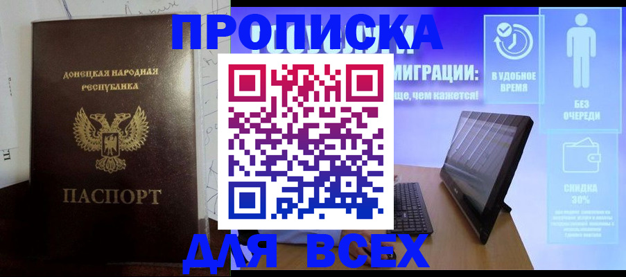 временная регистрация законно в Волжском