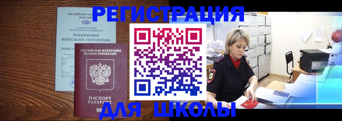 временная регистрация в Волжском